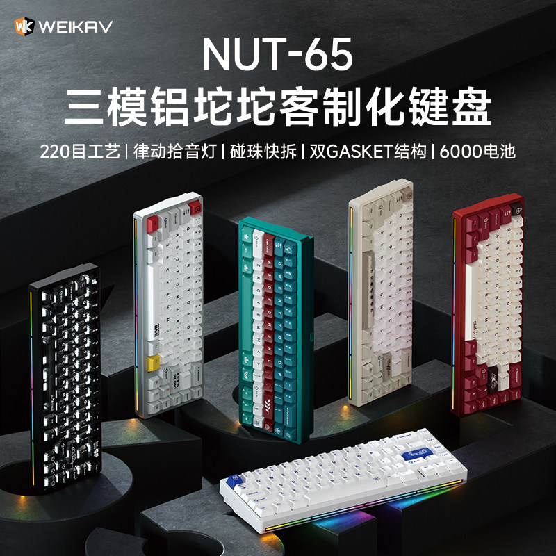 New Weikav Nut65 Aluminum Mech - огляд і ціна Gaming Accessories